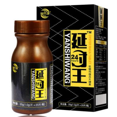 叁禾源 延時王 牡蠣片肽鋅片品男士身體補品腎瑪咖保片男用男性口服產品 20粒/盒